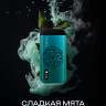 Одноразовая электронная сигарета Pafos 8000 - Сладкая Мята